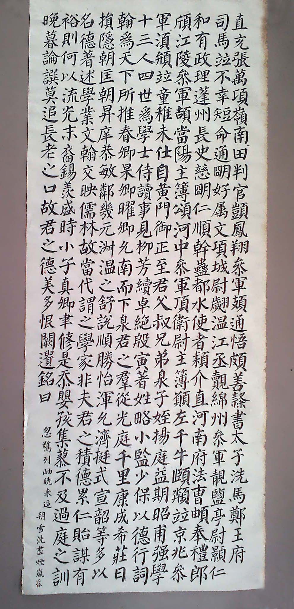 临《颜勤礼》06.jpg