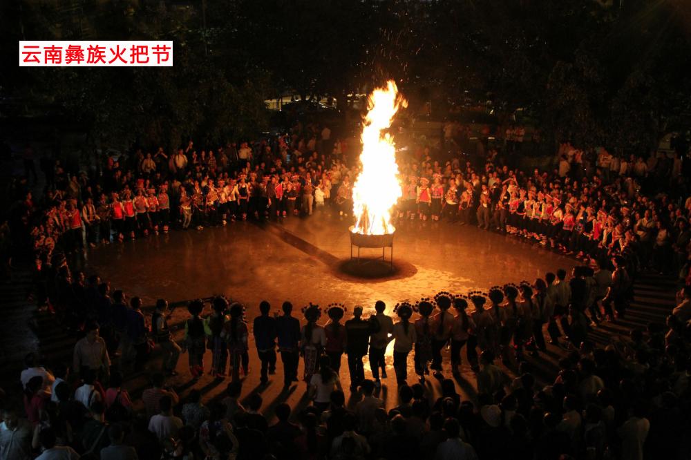 云南彝族火把节.jpg