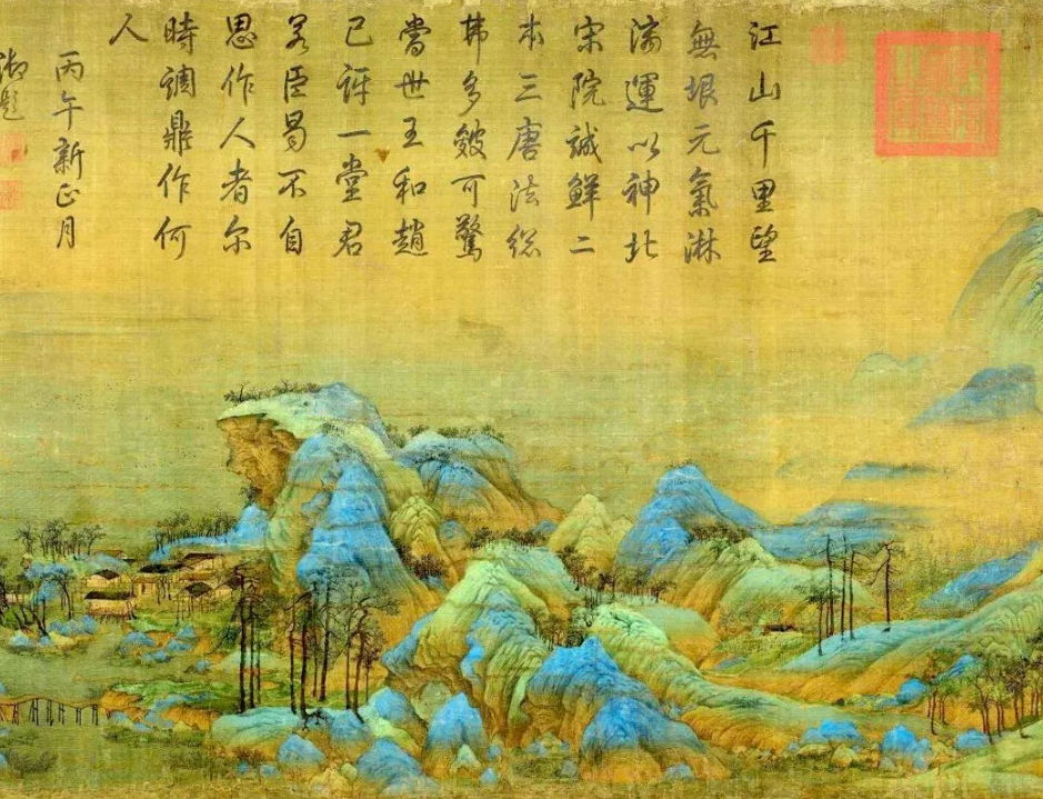 4、千里江山图.png