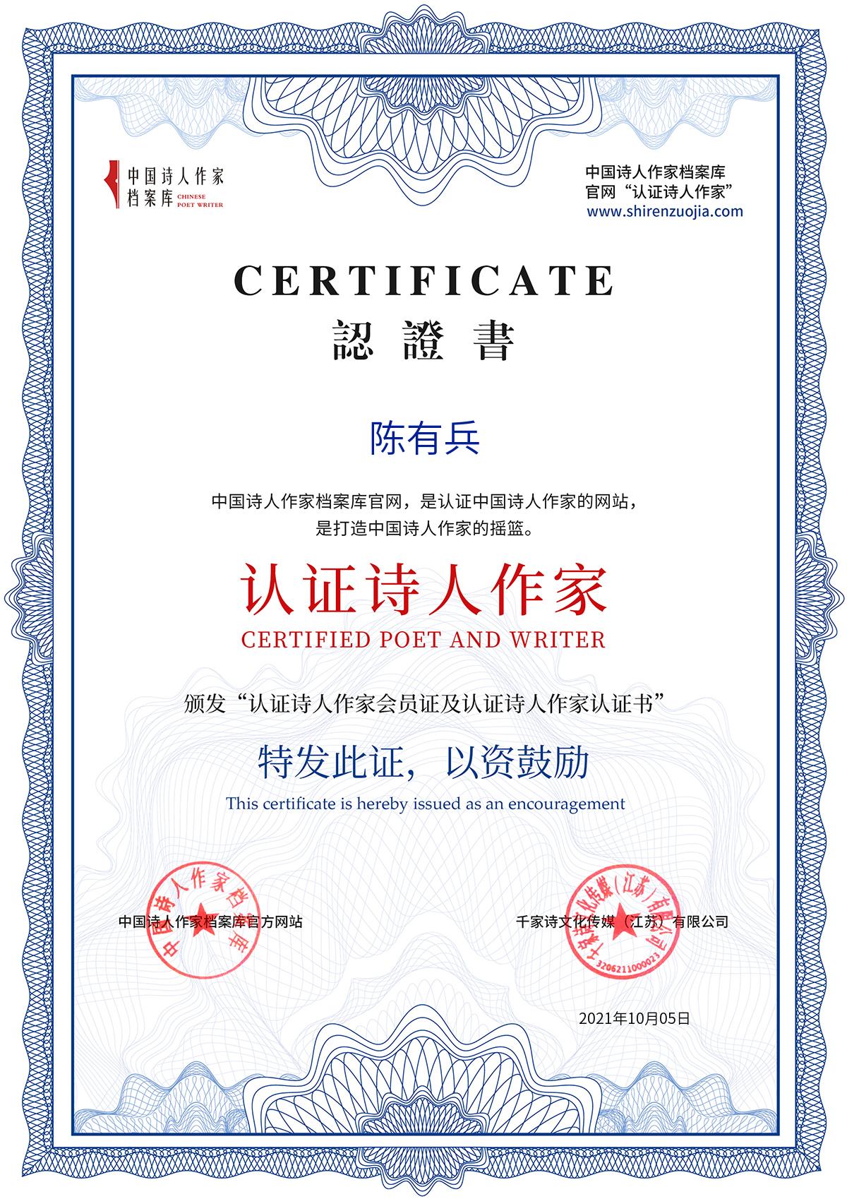 认证书(1).jpg