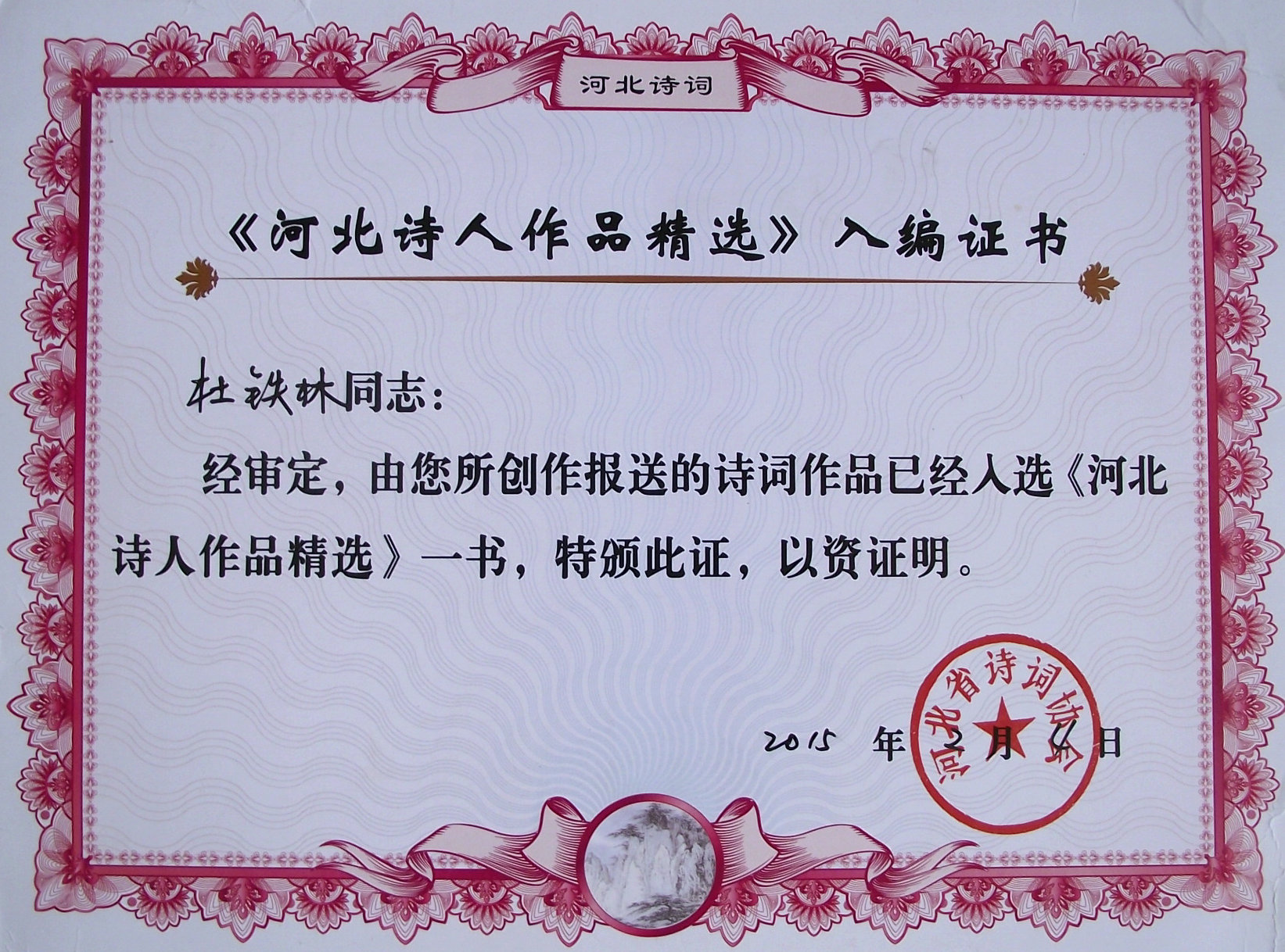 DSCF6059.JPG