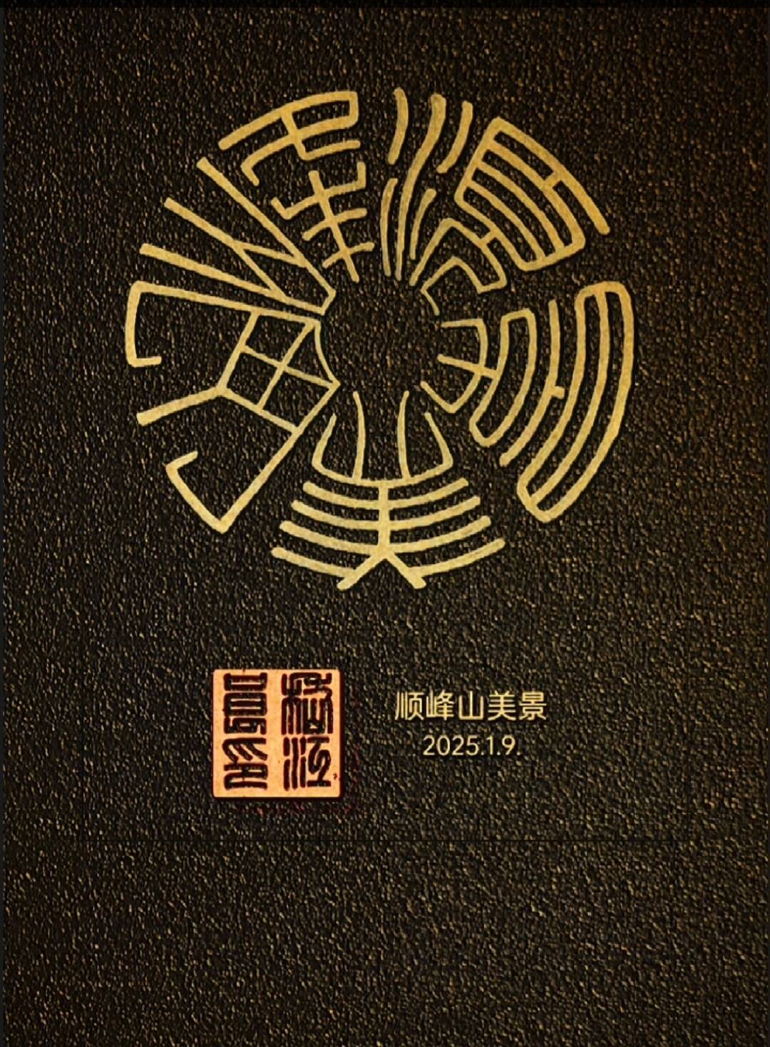 360doc_20250702072042.jpg
