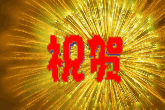 a4855eed417e4f04949ab365741e344b.gif