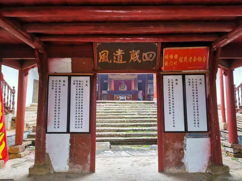 程明伊先生祠2.jpeg