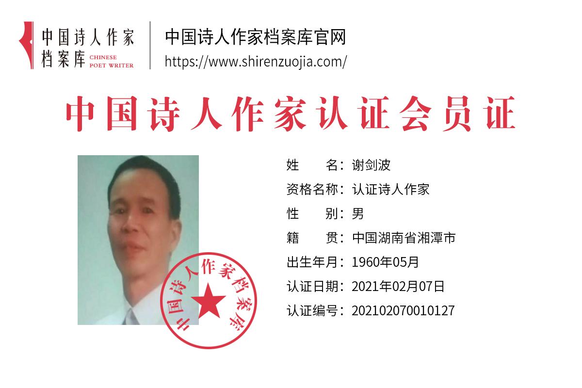 谢.jpg