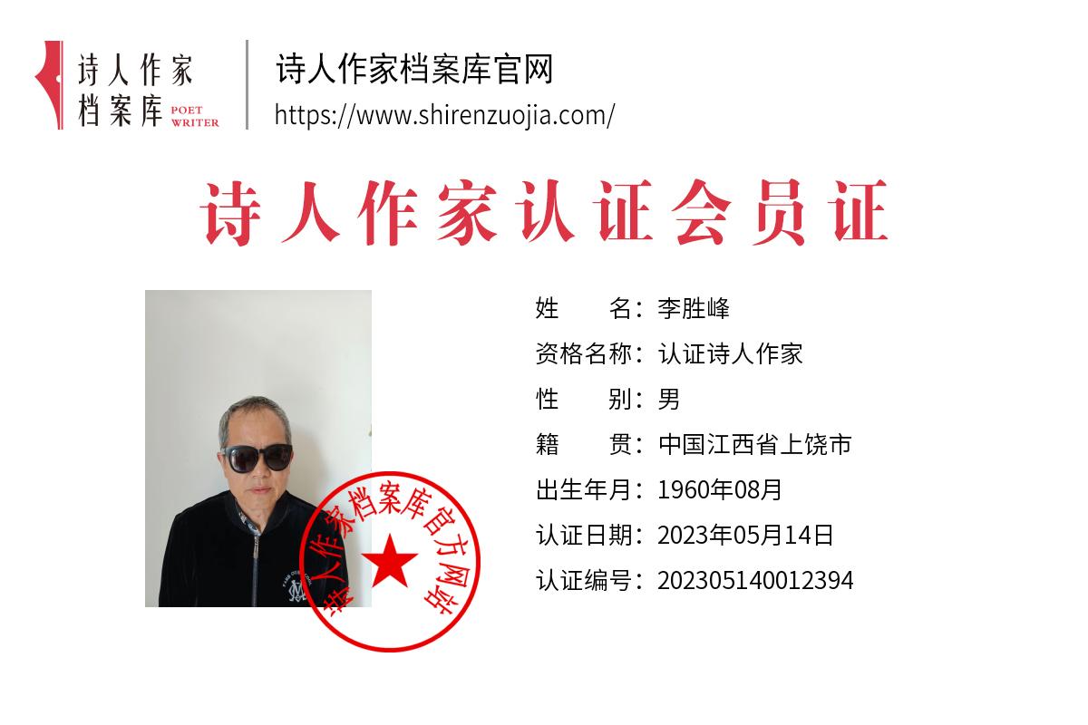李胜峰11.jpg