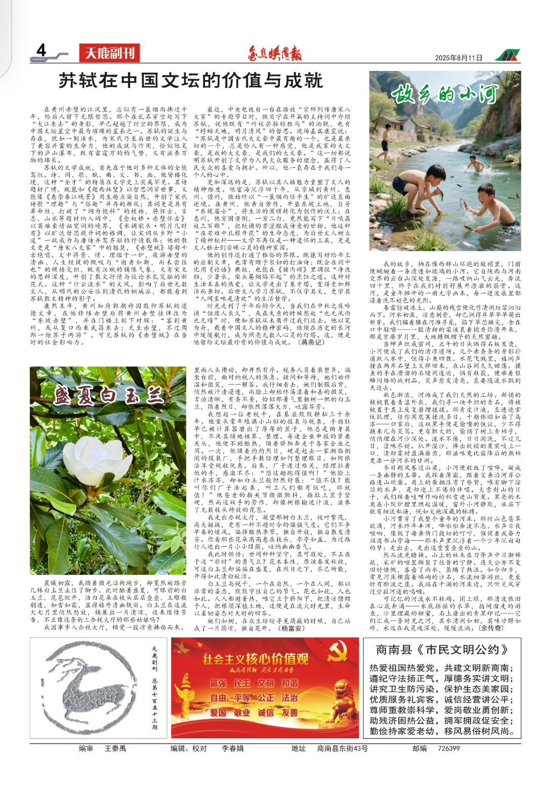 Screenshot_20250811_164314_com.tencent.mm_edit_17914233435605.jpg
